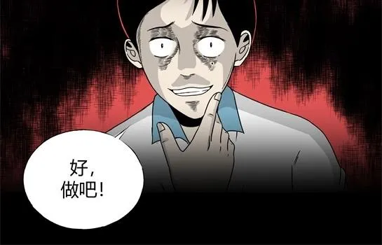 第4话 长脖子（1） 第72页