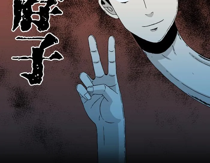 第5话 长脖子（2） 第2页