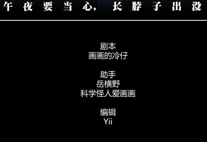 第5话 长脖子（2） 第3页