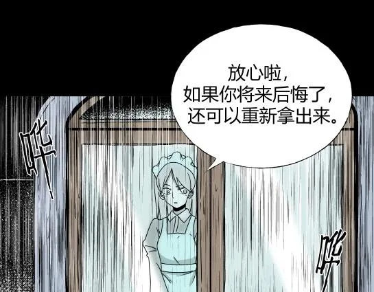 第5话 长脖子（2） 第4页