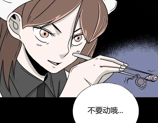 第5话 长脖子（2） 第6页