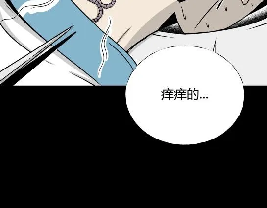第5话 长脖子（2） 第10页