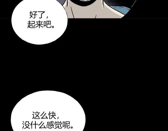 第5话 长脖子（2） 第14页