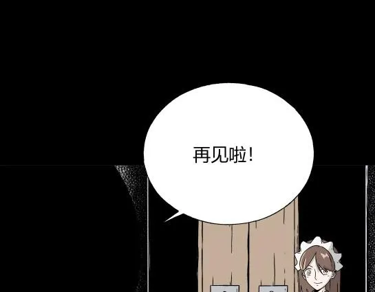 第5话 长脖子（2） 第16页