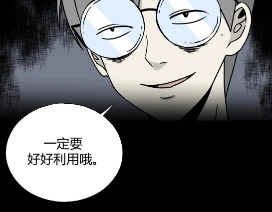 第5话 长脖子（2） 第19页