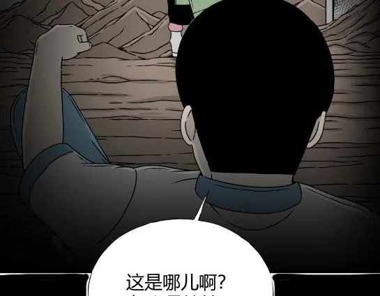 第5话 长脖子（2） 第26页