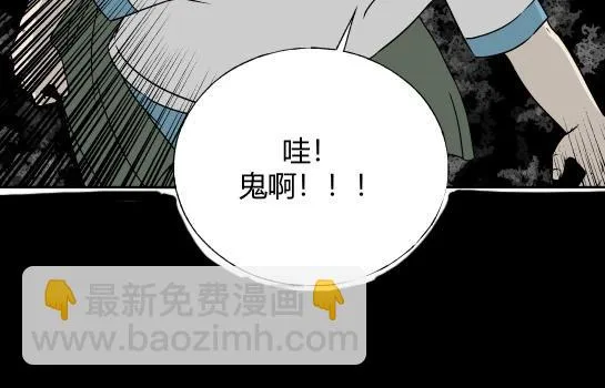 第5话 长脖子（2） 第30页