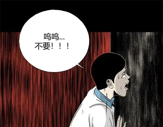 第5话 长脖子（2） 第31页