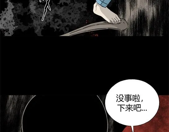 第5话 长脖子（2） 第33页
