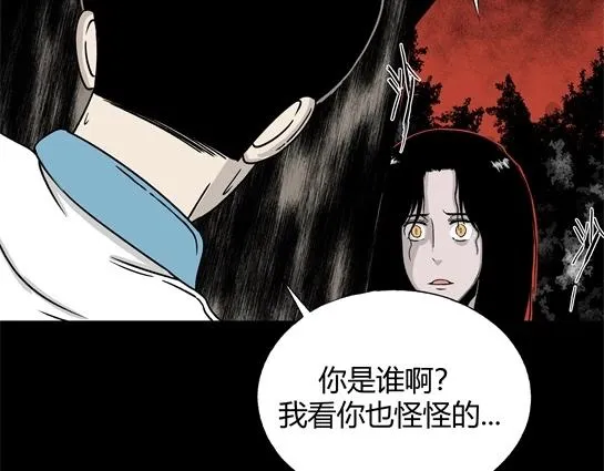 第5话 长脖子（2） 第34页