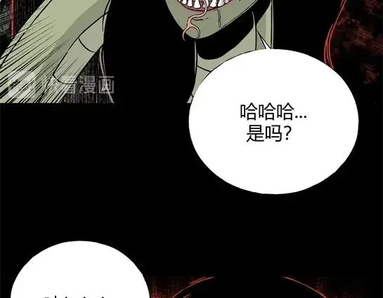 第5话 长脖子（2） 第36页