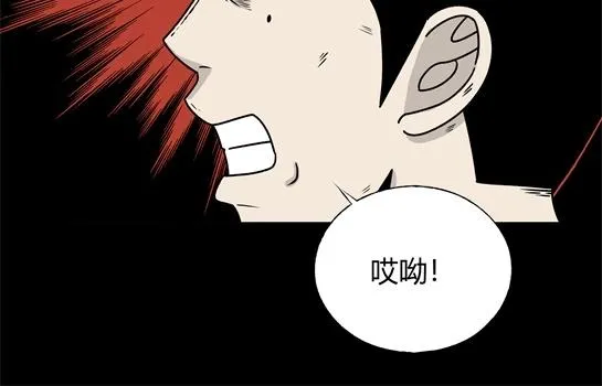 第5话 长脖子（2） 第39页