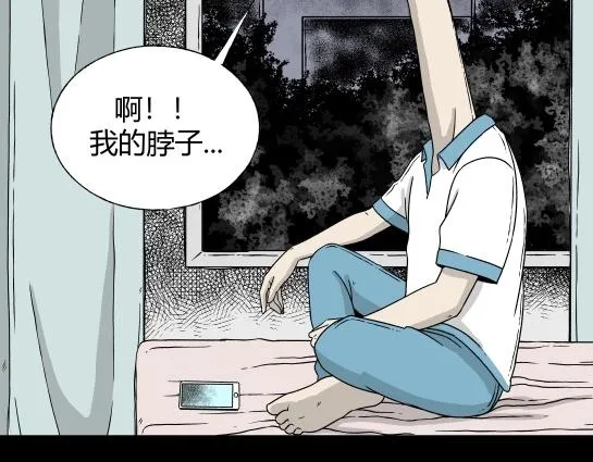 第5话 长脖子（2） 第41页