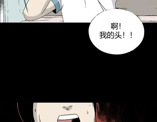 第5话 长脖子（2） 第43页