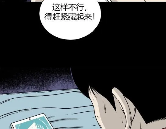 第5话 长脖子（2） 第46页