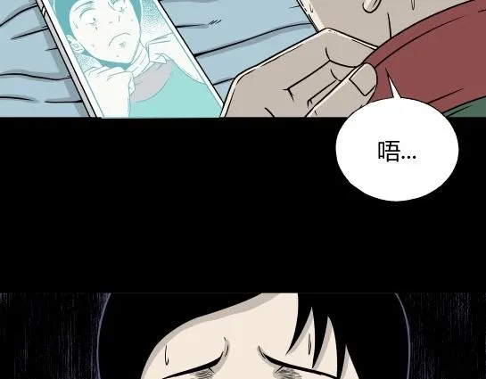 第5话 长脖子（2） 第47页