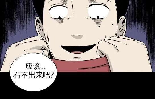 第5话 长脖子（2） 第48页