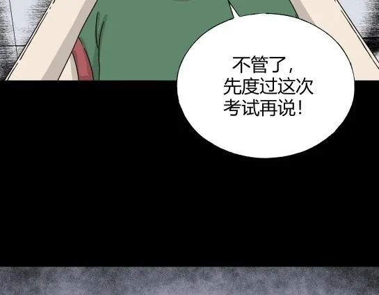 第5话 长脖子（2） 第50页