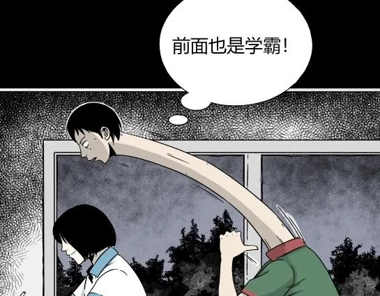 第5话 长脖子（2） 第56页
