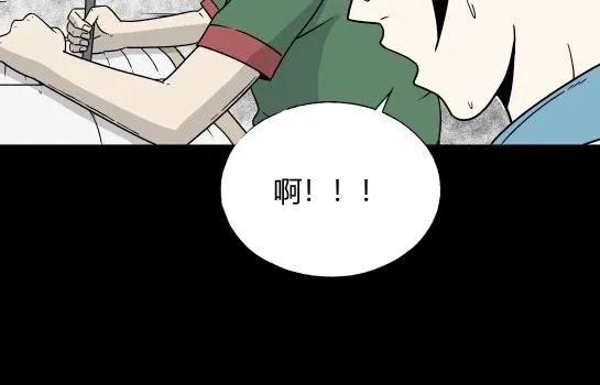 第5话 长脖子（2） 第66页