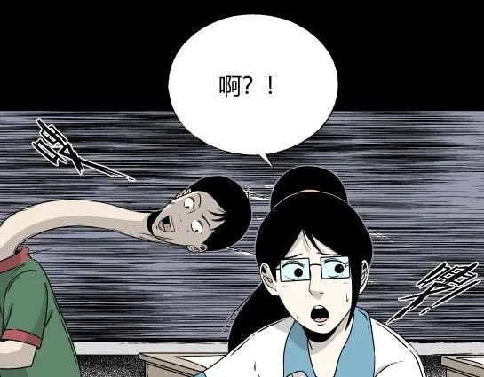 第5话 长脖子（2） 第67页