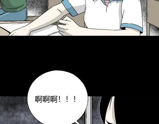 第5话 长脖子（2） 第68页