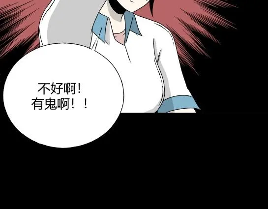 第5话 长脖子（2） 第71页