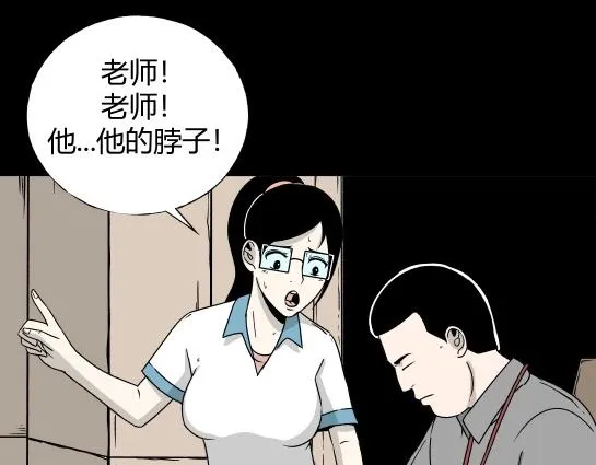 第5话 长脖子（2） 第72页