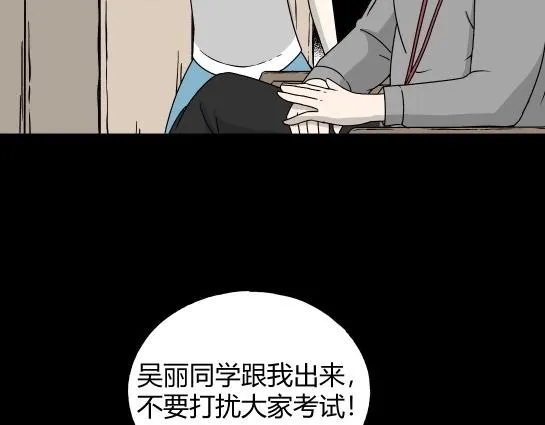 第5话 长脖子（2） 第73页