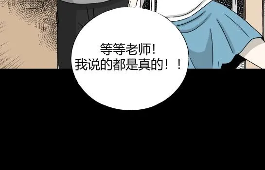 第5话 长脖子（2） 第75页