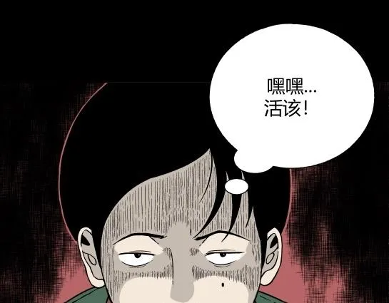第5话 长脖子（2） 第76页