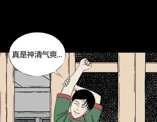 第5话 长脖子（2） 第80页