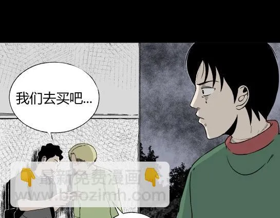 第5话 长脖子（2） 第82页