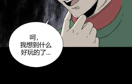 第5话 长脖子（2） 第84页
