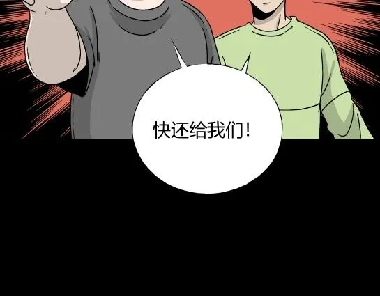第6话 长脖子（3） 第8页