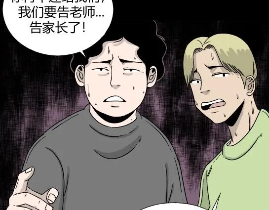 第6话 长脖子（3） 第11页