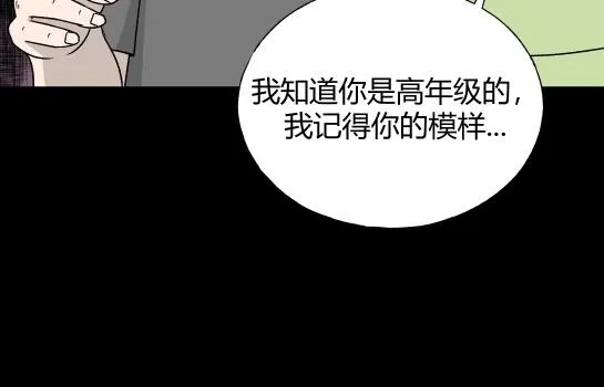 第6话 长脖子（3） 第12页