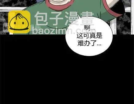 第6话 长脖子（3） 第14页