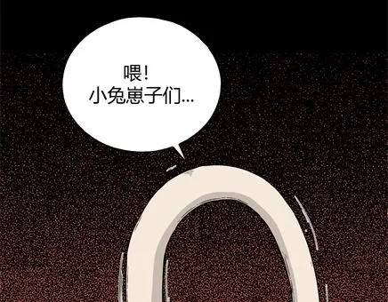 第6话 长脖子（3） 第15页