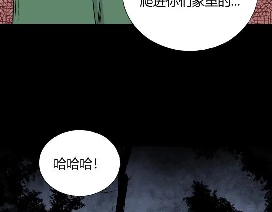 第6话 长脖子（3） 第24页
