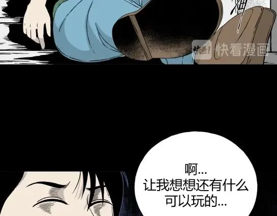 第6话 长脖子（3） 第27页