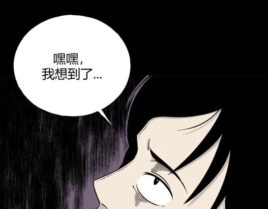 第6话 长脖子（3） 第29页