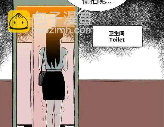 第6话 长脖子（3） 第33页