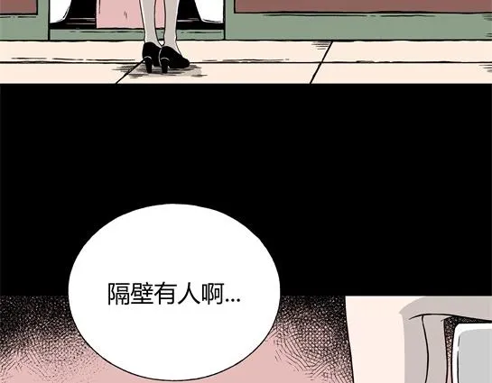 第6话 长脖子（3） 第34页