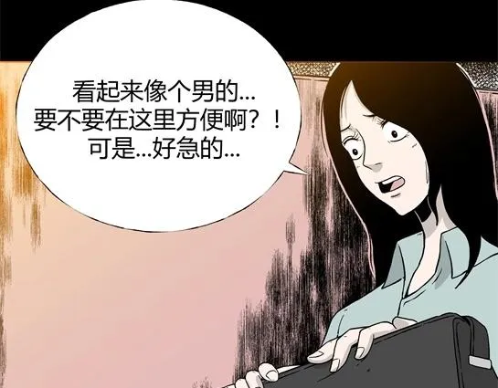 第6话 长脖子（3） 第36页