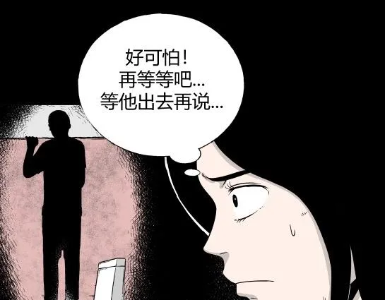 第6话 长脖子（3） 第40页