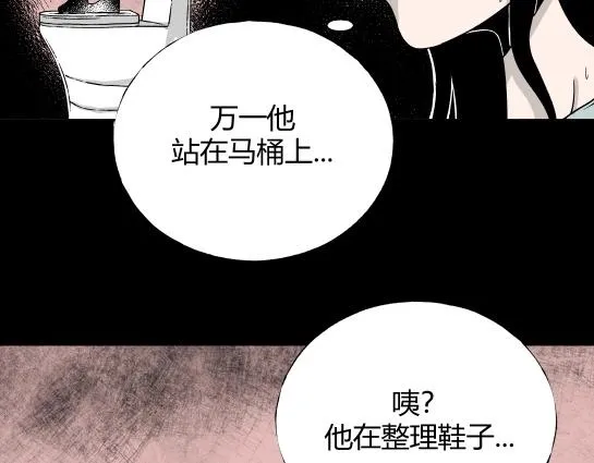 第6话 长脖子（3） 第41页