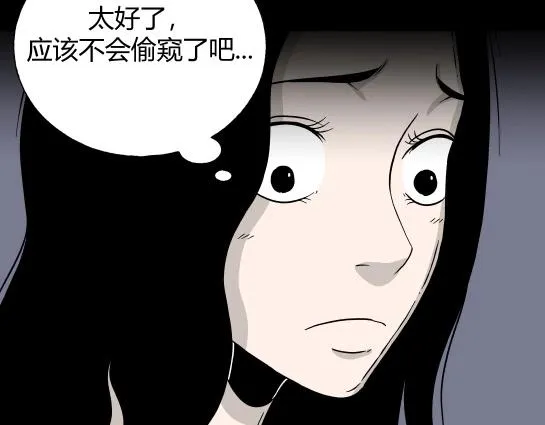 第6话 长脖子（3） 第43页