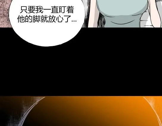 第6话 长脖子（3） 第46页