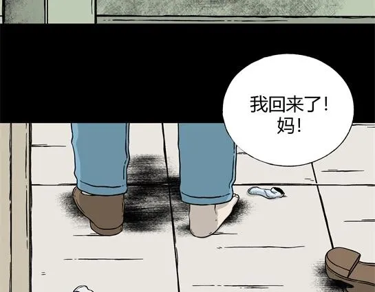 第6话 长脖子（3） 第50页